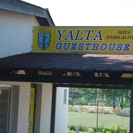 Yalta Guesthouse ルセ エクステリア 写真
